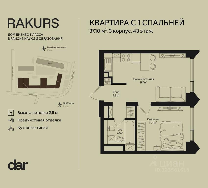 Apartment Sale, 37.1 sq. m. at Rakurs (RAKURS), Marshala Biryuzova Street, Moscow, Russia #1 Apartment Sale, 37.1 sq. m. at Rakurs (RAKURS), Marshala Biryuzova Street, Moscow, Russia #1
