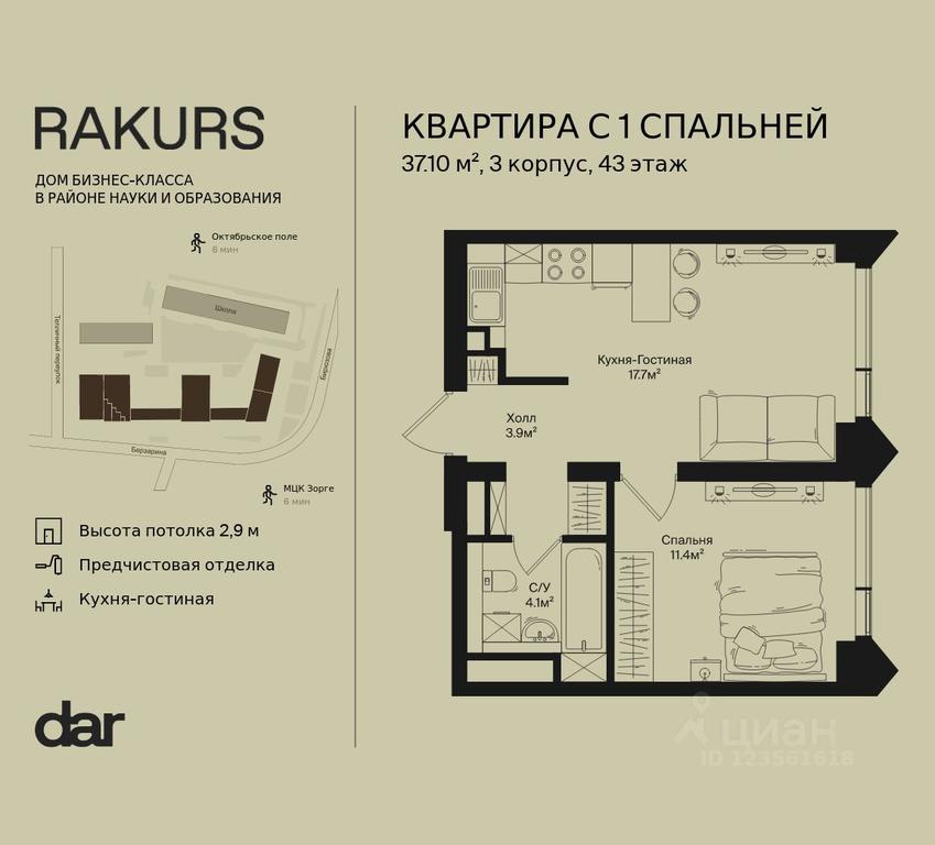 Apartment Sale, 37.1 sq. m. at Rakurs (RAKURS), Marshala Biryuzova Street, Moscow, Russia #2 Apartment Sale, 37.1 sq. m. at Rakurs (RAKURS), Marshala Biryuzova Street, Moscow, Russia #2