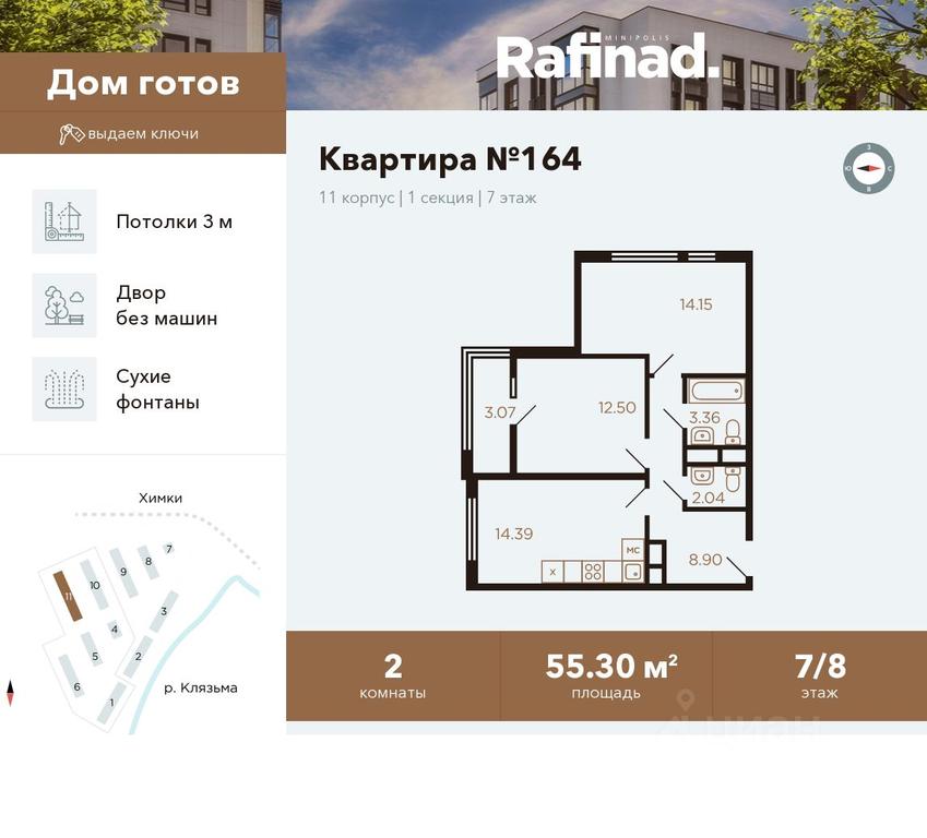 1-BD Apartment Sale, 55.3平方米 at Rafinad (Rafinad), kvartal Svistukha, mikrorayon Klyazma-Starbeyevo, Khimki, Moscow Region, Russia #1 1-BD Apartment Sale, 55.3平方米 at Rafinad (Rafinad), kvartal Svistukha, mikrorayon Klyazma-Starbeyevo, Khimki, Moscow Region, Russia #1