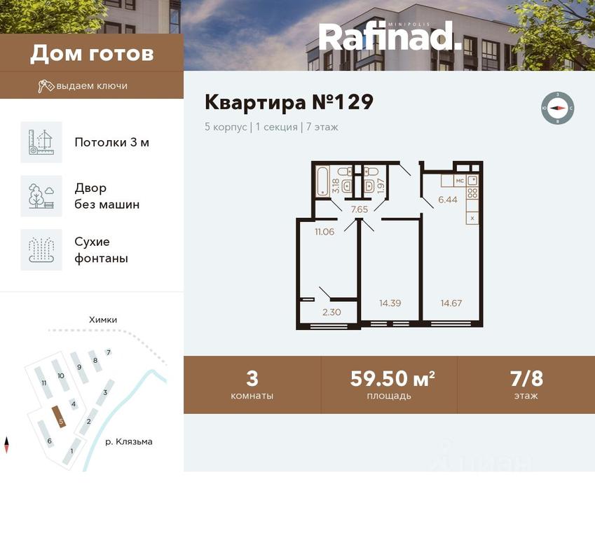 2-BD Apartment Sale, 59.5 sq. m. at Rafinad (Rafinad), kvartal Svistukha, mikrorayon Klyazma-Starbeyevo, Khimki, Moscow Region, Russia #1 2-BD Apartment Sale, 59.5 sq. m. at Rafinad (Rafinad), kvartal Svistukha, mikrorayon Klyazma-Starbeyevo, Khimki, Moscow Region, Russia #1