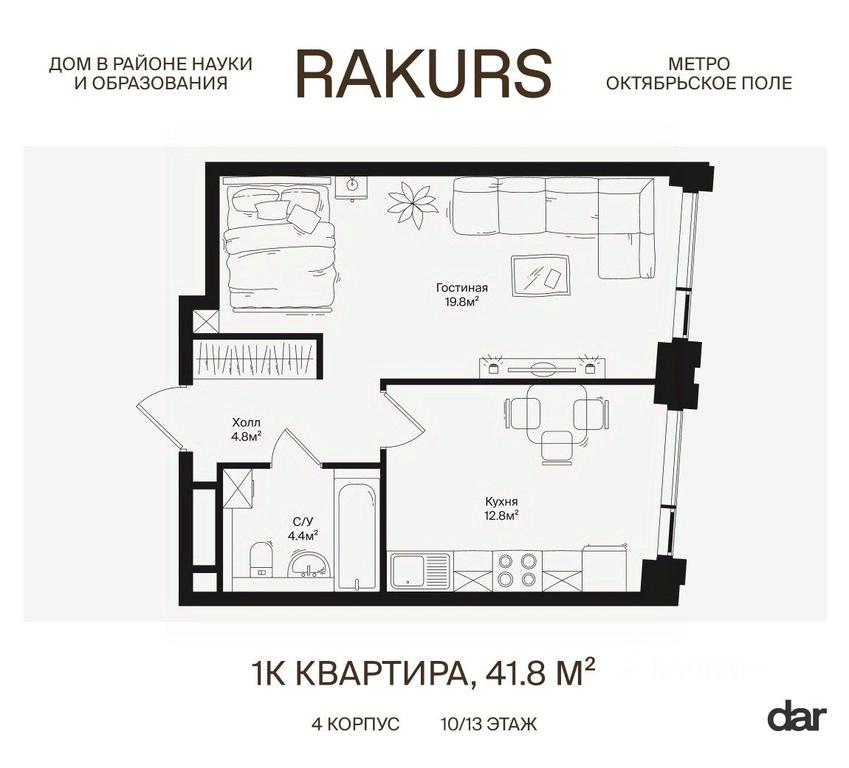 Apartment Sale, 41.8平方米 at Rakurs (RAKURS), Marshala Biryuzova Street, Moscow, Russia #1 Apartment Sale, 41.8平方米 at Rakurs (RAKURS), Marshala Biryuzova Street, Moscow, Russia #1