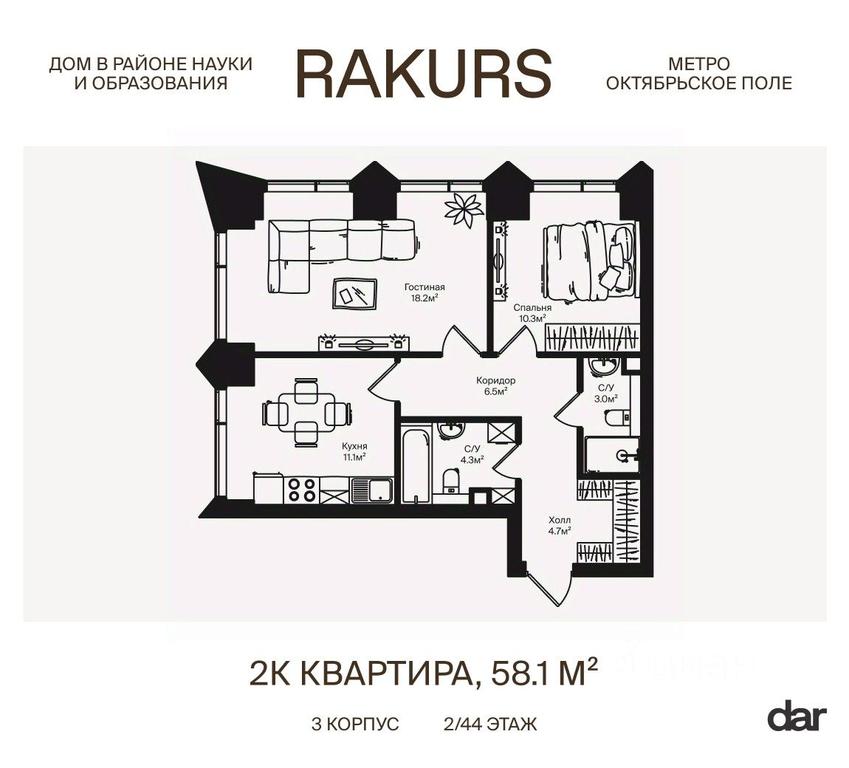 1-BD Apartment Sale, 58.1 sq. m. at Rakurs (RAKURS), Marshala Biryuzova Street, Moscow, Russia #1 1-BD Apartment Sale, 58.1 sq. m. at Rakurs (RAKURS), Marshala Biryuzova Street, Moscow, Russia #1