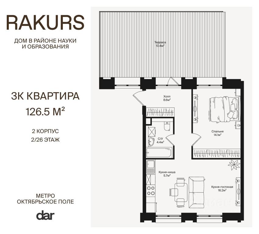 Apartment Sale, 59.4 sq. m. at Rakurs (RAKURS), Marshala Biryuzova Street, Moscow, Russia #1