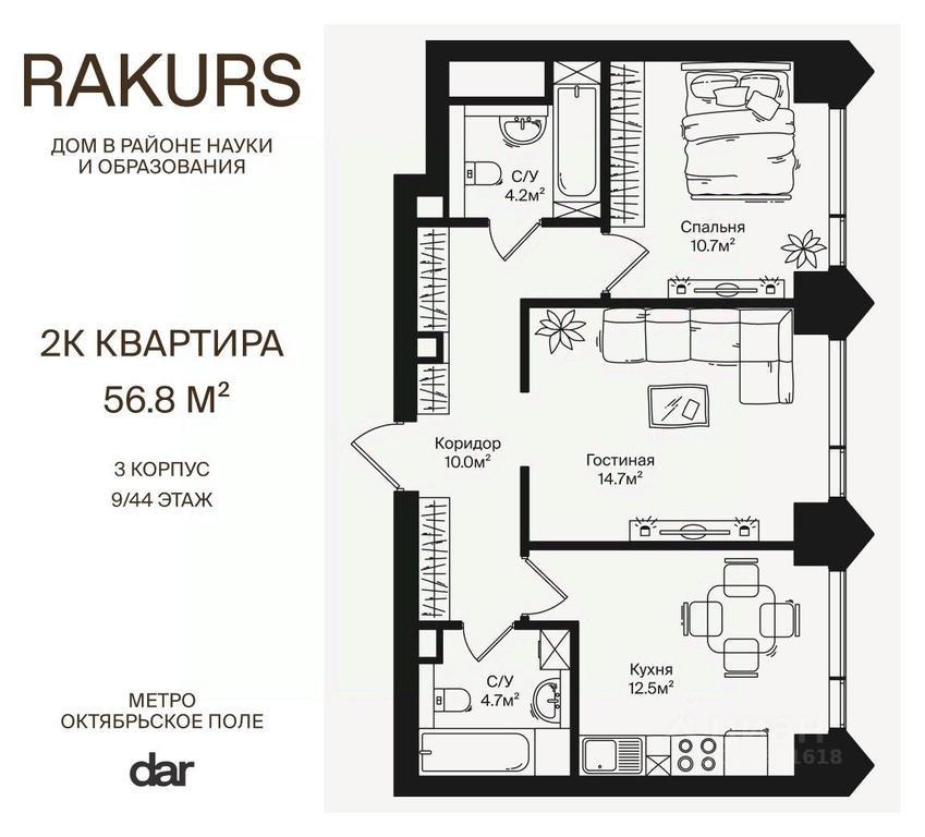 1-BD Apartment Sale, 56.8 sq. m. at Rakurs (RAKURS), Marshala Biryuzova Street, Moscow, Russia #1