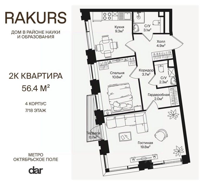 1-BD Apartment Sale, 56.4 sq. m. at Rakurs (RAKURS), Marshala Biryuzova Street, Moscow, Russia #1
