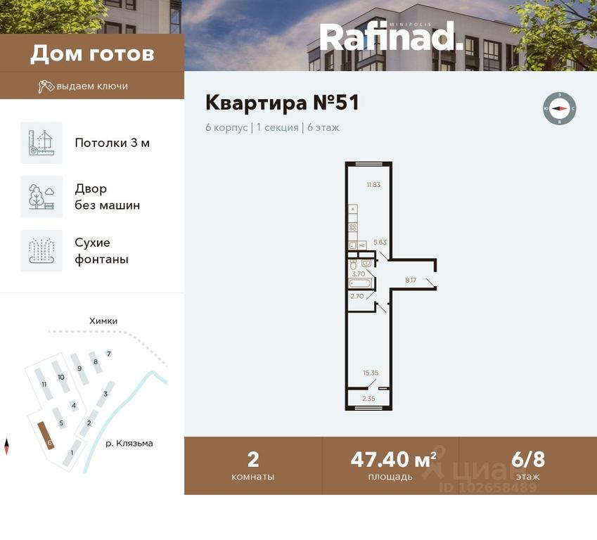 1-BD Apartment Sale, 47.4平方米 at Rafinad (Rafinad), kvartal Svistukha, mikrorayon Klyazma-Starbeyevo, Khimki, Moscow Region, Russia #1 1-BD Apartment Sale, 47.4平方米 at Rafinad (Rafinad), kvartal Svistukha, mikrorayon Klyazma-Starbeyevo, Khimki, Moscow Region, Russia #1