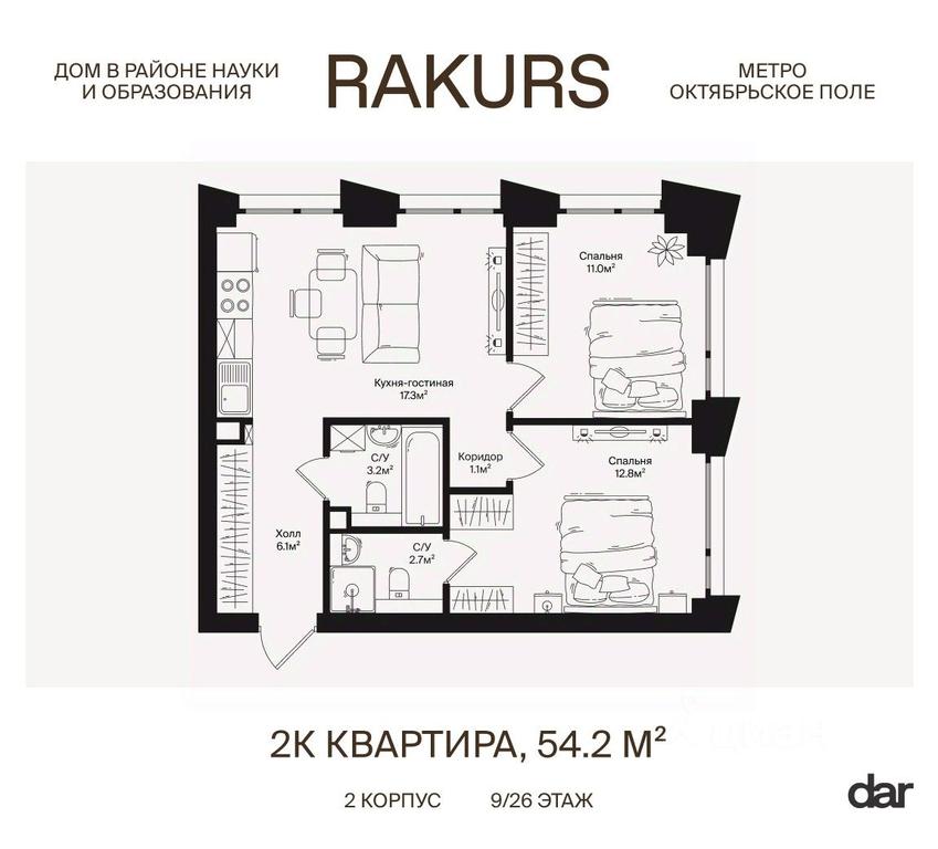 1-BD Apartment Sale, 54.2平方米 at Rakurs (RAKURS), Marshala Biryuzova Street, Moscow, Russia #1 1-BD Apartment Sale, 54.2平方米 at Rakurs (RAKURS), Marshala Biryuzova Street, Moscow, Russia #1