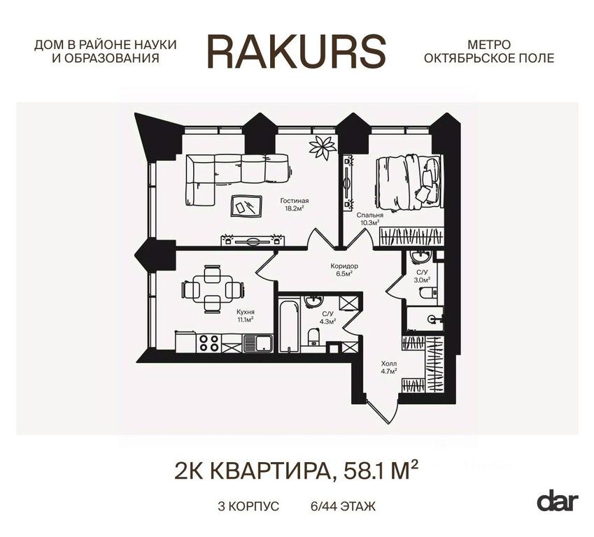 1-BD Apartment Sale, 58.1 sq. m. at Rakurs (RAKURS), Marshala Biryuzova Street, Moscow, Russia #1