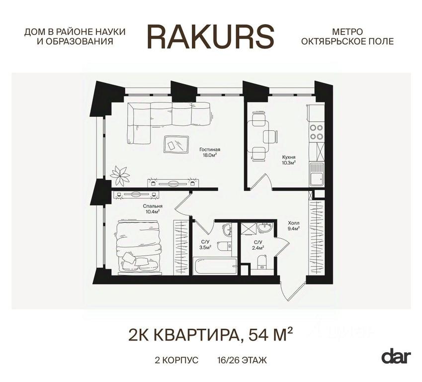1-BD Apartment Sale, 54 sq. m. at Rakurs (RAKURS), Marshala Biryuzova Street, Moscow, Russia #1 1-BD Apartment Sale, 54 sq. m. at Rakurs (RAKURS), Marshala Biryuzova Street, Moscow, Russia #1