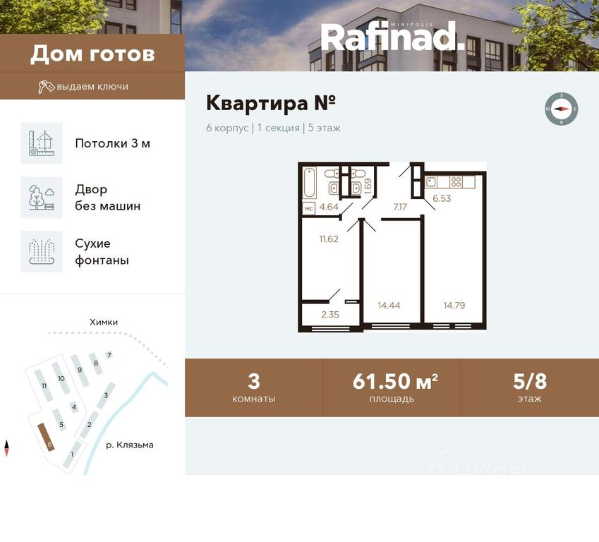 2-BD Apartment Sale, 61.5 sq. m. at Rafinad (Rafinad), kvartal Svistukha, mikrorayon Klyazma-Starbeyevo, Khimki, Moscow Region, Russia #2