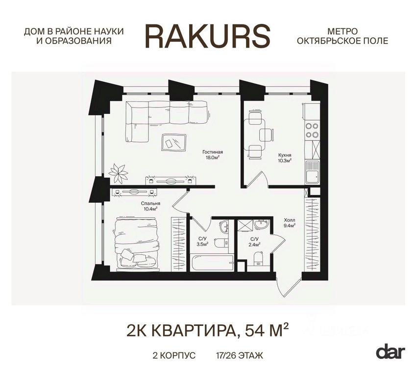 1-BD Apartment Sale, 54 sq. m. at Rakurs (RAKURS), Marshala Biryuzova Street, Moscow, Russia #1 1-BD Apartment Sale, 54 sq. m. at Rakurs (RAKURS), Marshala Biryuzova Street, Moscow, Russia #1
