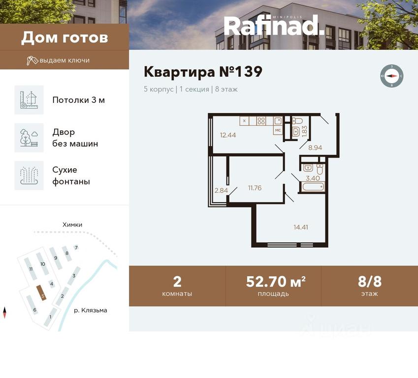 1-BD Apartment Sale, 52.7平方米 at Rafinad (Rafinad), kvartal Svistukha, mikrorayon Klyazma-Starbeyevo, Khimki, Moscow Region, Russia #1 1-BD Apartment Sale, 52.7平方米 at Rafinad (Rafinad), kvartal Svistukha, mikrorayon Klyazma-Starbeyevo, Khimki, Moscow Region, Russia #1