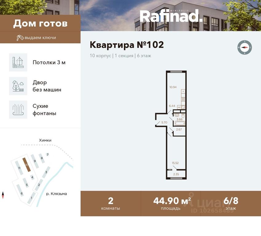 1-BD Apartment Sale, 44.9平方米 at Rafinad (Rafinad), kvartal Svistukha, mikrorayon Klyazma-Starbeyevo, Khimki, Moscow Region, Russia #1 1-BD Apartment Sale, 44.9平方米 at Rafinad (Rafinad), kvartal Svistukha, mikrorayon Klyazma-Starbeyevo, Khimki, Moscow Region, Russia #1