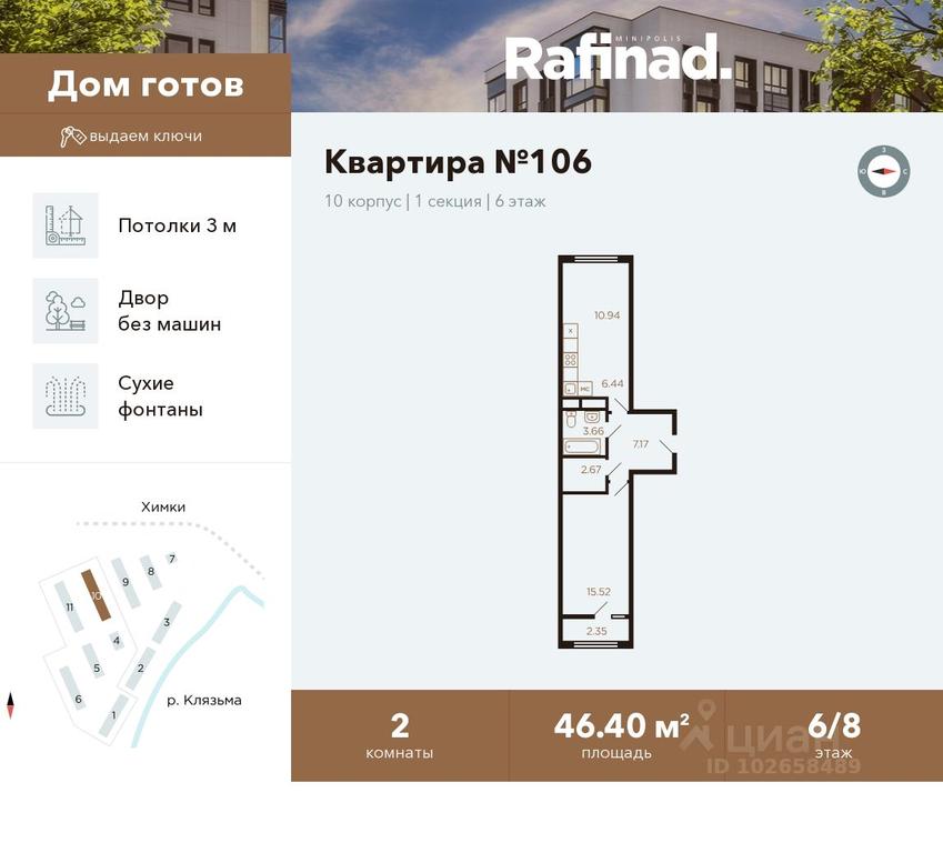 1-BD Apartment Sale, 46.4平方米 at Rafinad (Rafinad), kvartal Svistukha, mikrorayon Klyazma-Starbeyevo, Khimki, Moscow Region, Russia #1 1-BD Apartment Sale, 46.4平方米 at Rafinad (Rafinad), kvartal Svistukha, mikrorayon Klyazma-Starbeyevo, Khimki, Moscow Region, Russia #1