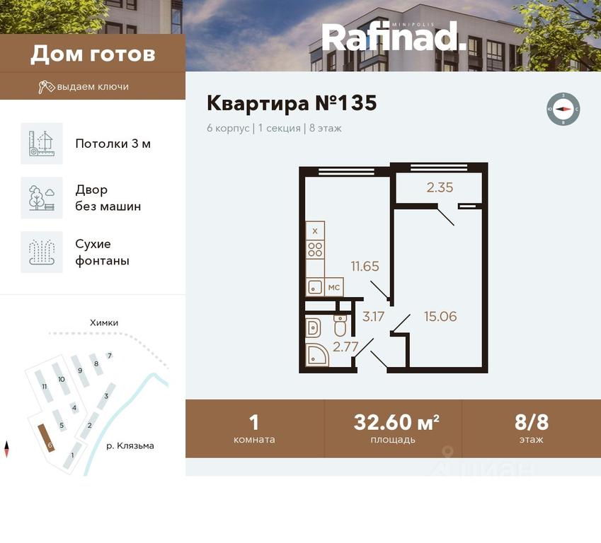 Apartment Sale, 32.6 sq. m. at Rafinad (Rafinad), kvartal Svistukha, mikrorayon Klyazma-Starbeyevo, Khimki, Moscow Region, Russia #1 Apartment Sale, 32.6 sq. m. at Rafinad (Rafinad), kvartal Svistukha, mikrorayon Klyazma-Starbeyevo, Khimki, Moscow Region, Russia #1
