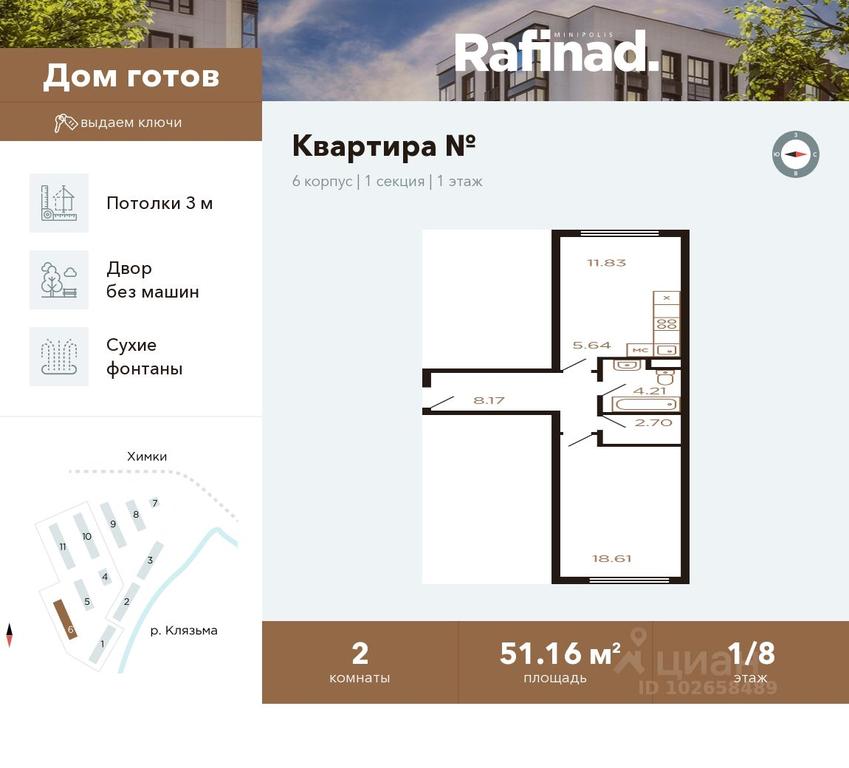 1-BD Apartment Sale, 51.16 sq. m. at Rafinad (Rafinad), kvartal Svistukha, mikrorayon Klyazma-Starbeyevo, Khimki, Moscow Region, Russia #1