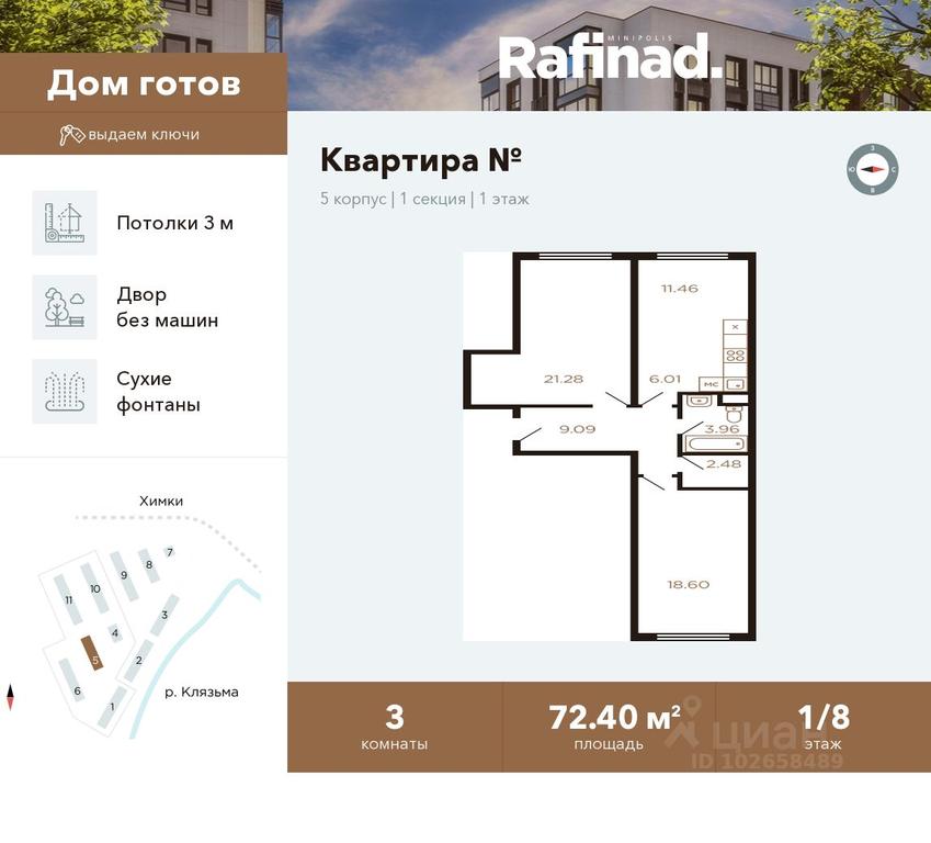 2-BD Apartment Sale, 72.4 sq. m. at Rafinad (Rafinad), kvartal Svistukha, mikrorayon Klyazma-Starbeyevo, Khimki, Moscow Region, Russia #1 2-BD Apartment Sale, 72.4 sq. m. at Rafinad (Rafinad), kvartal Svistukha, mikrorayon Klyazma-Starbeyevo, Khimki, Moscow Region, Russia #1