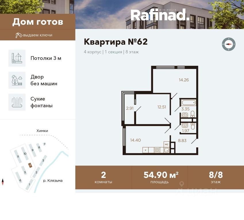 1-BD Apartment Sale, 54.9 sq. m. at Rafinad (Rafinad), kvartal Svistukha, mikrorayon Klyazma-Starbeyevo, Khimki, Moscow Region, Russia #1 1-BD Apartment Sale, 54.9 sq. m. at Rafinad (Rafinad), kvartal Svistukha, mikrorayon Klyazma-Starbeyevo, Khimki, Moscow Region, Russia #1
