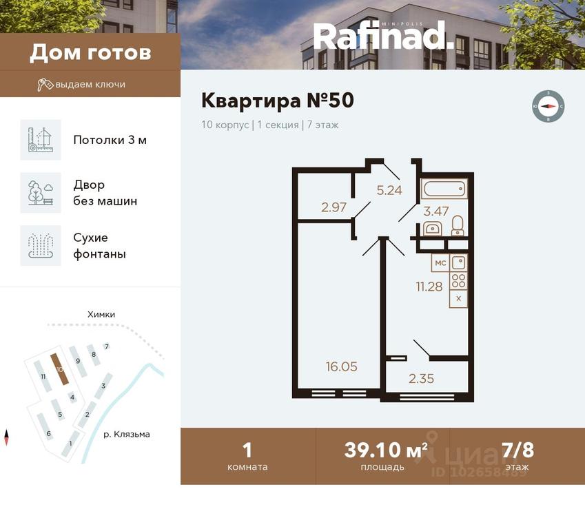 Apartment Sale, 39.1平方米 at Rafinad (Rafinad), kvartal Svistukha, mikrorayon Klyazma-Starbeyevo, Khimki, Moscow Region, Russia #1 Apartment Sale, 39.1平方米 at Rafinad (Rafinad), kvartal Svistukha, mikrorayon Klyazma-Starbeyevo, Khimki, Moscow Region, Russia #1