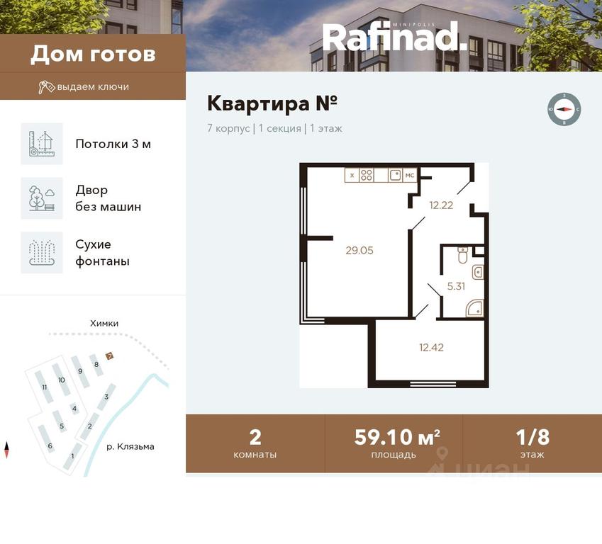 1-BD Apartment Sale, 59.1平方米 at Rafinad (Rafinad), kvartal Svistukha, mikrorayon Klyazma-Starbeyevo, Khimki, Moscow Region, Russia #1 1-BD Apartment Sale, 59.1平方米 at Rafinad (Rafinad), kvartal Svistukha, mikrorayon Klyazma-Starbeyevo, Khimki, Moscow Region, Russia #1
