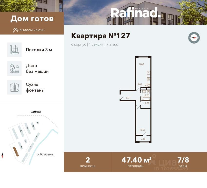 1-BD Apartment Sale, 47.4平方米 at Rafinad (Rafinad), kvartal Svistukha, mikrorayon Klyazma-Starbeyevo, Khimki, Moscow Region, Russia #1 1-BD Apartment Sale, 47.4平方米 at Rafinad (Rafinad), kvartal Svistukha, mikrorayon Klyazma-Starbeyevo, Khimki, Moscow Region, Russia #1