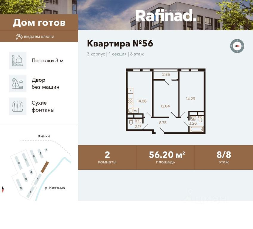 1-BD Apartment Sale, 56.2平方米 at Rafinad (Rafinad), kvartal Svistukha, mikrorayon Klyazma-Starbeyevo, Khimki, Moscow Region, Russia #1 1-BD Apartment Sale, 56.2平方米 at Rafinad (Rafinad), kvartal Svistukha, mikrorayon Klyazma-Starbeyevo, Khimki, Moscow Region, Russia #1