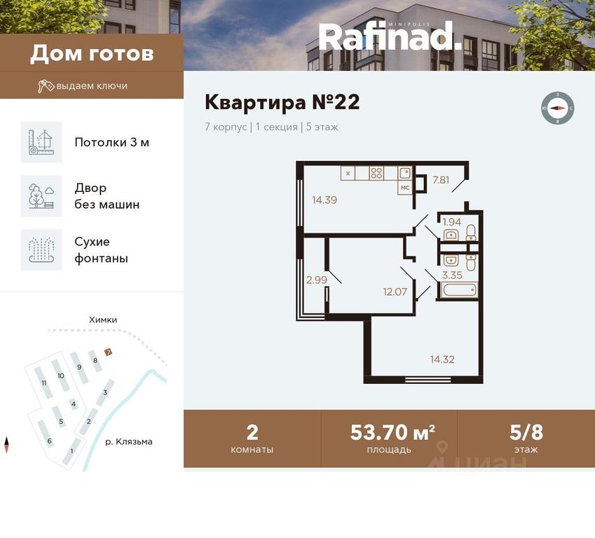 1-BD Apartment Sale, 53.7 sq. m. at Rafinad (Rafinad), kvartal Svistukha, mikrorayon Klyazma-Starbeyevo, Khimki, Moscow Region, Russia #1 1-BD Apartment Sale, 53.7 sq. m. at Rafinad (Rafinad), kvartal Svistukha, mikrorayon Klyazma-Starbeyevo, Khimki, Moscow Region, Russia #1