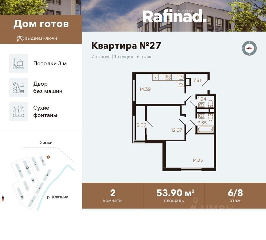 1-BD Apartment Sale, 53.9 sq. m. at Rafinad (Rafinad), kvartal Svistukha, mikrorayon Klyazma-Starbeyevo, Khimki, Moscow Region, Russia #1 1-BD Apartment Sale, 53.9 sq. m. at Rafinad (Rafinad), kvartal Svistukha, mikrorayon Klyazma-Starbeyevo, Khimki, Moscow Region, Russia #1