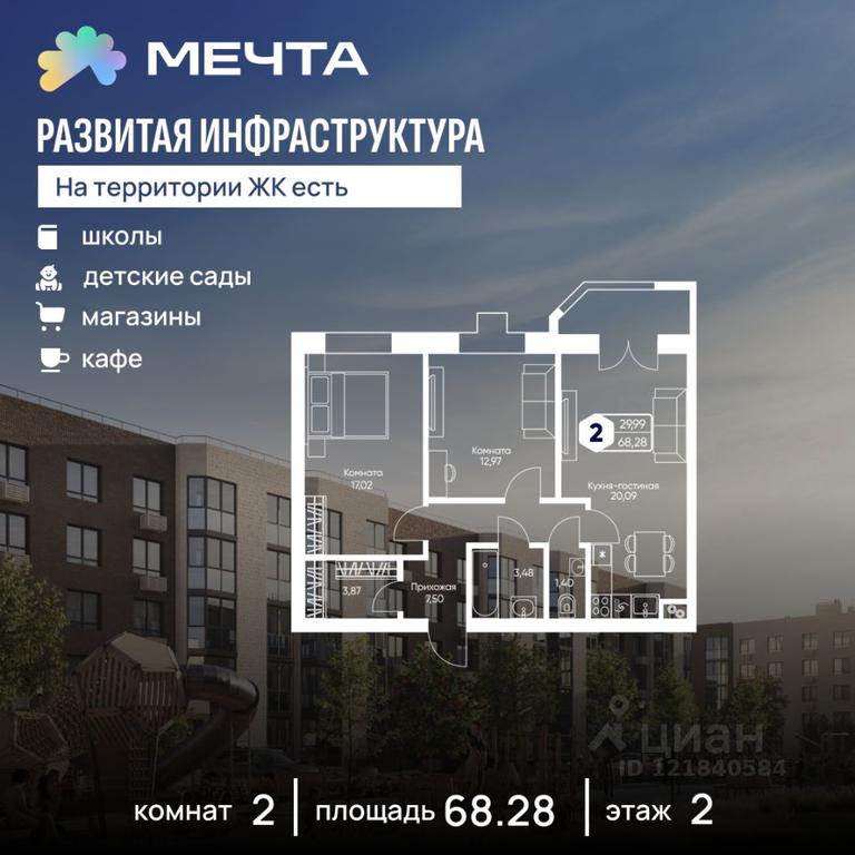 1-BD Apartment Sale, 68.28平方米 at Mechta, bulvar Radosti, selo Ozeretskoye, Dmitrovskiy Urban District, Moscow Region, Russia #1 1-BD Apartment Sale, 68.28平方米 at Mechta, bulvar Radosti, selo Ozeretskoye, Dmitrovskiy Urban District, Moscow Region, Russia #1