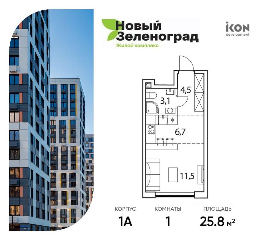 Apartment Sale, 25.8平方米 at Novy Zelenograd, mikrorayon Kutuzovskiy, derevnya Ruzino, Khimki Urban District, Moscow Region, Russia #1 Apartment Sale, 25.8平方米 at Novy Zelenograd, mikrorayon Kutuzovskiy, derevnya Ruzino, Khimki Urban District, Moscow Region, Russia #1
