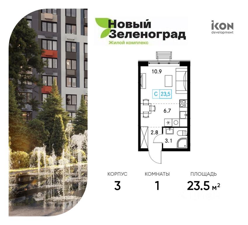 Apartment Sale, 23.5平方米 at Novy Zelenograd, mikrorayon Kutuzovskiy, derevnya Ruzino, Khimki Urban District, Moscow Region, Russia #1 Apartment Sale, 23.5平方米 at Novy Zelenograd, mikrorayon Kutuzovskiy, derevnya Ruzino, Khimki Urban District, Moscow Region, Russia #1