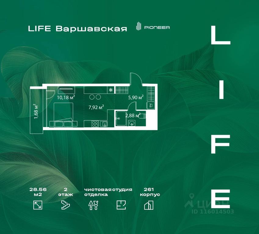 Apartment Sale, 28.56 sq. m. at LIFE Varshavskaya, Kashirsky Drive, Moscow, Russia #1 Apartment Sale, 28.56 sq. m. at LIFE Varshavskaya, Kashirsky Drive, Moscow, Russia #1