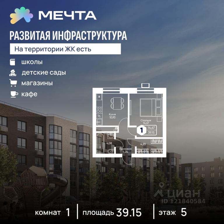 Apartment Sale, 39.15平方米 at Mechta, bulvar Radosti, selo Ozeretskoye, Dmitrovskiy Urban District, Moscow Region, Russia #1 Apartment Sale, 39.15平方米 at Mechta, bulvar Radosti, selo Ozeretskoye, Dmitrovskiy Urban District, Moscow Region, Russia #1