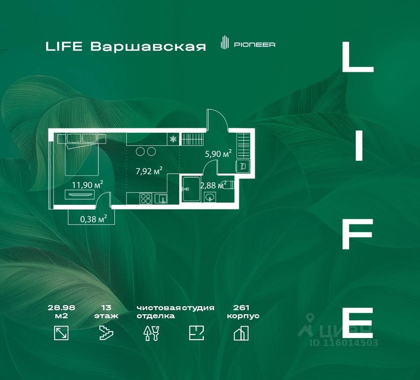 Apartment Sale, 28.98 sq. m. at LIFE Varshavskaya, Kashirsky Drive, Moscow, Russia #1 Apartment Sale, 28.98 sq. m. at LIFE Varshavskaya, Kashirsky Drive, Moscow, Russia #1