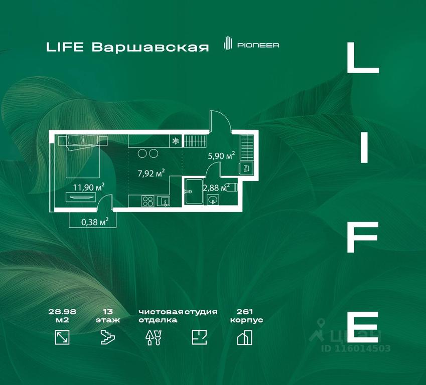Apartment Sale, 28.98 sq. m. at LIFE Varshavskaya, Kashirsky Drive, Moscow, Russia #2 Apartment Sale, 28.98 sq. m. at LIFE Varshavskaya, Kashirsky Drive, Moscow, Russia #2