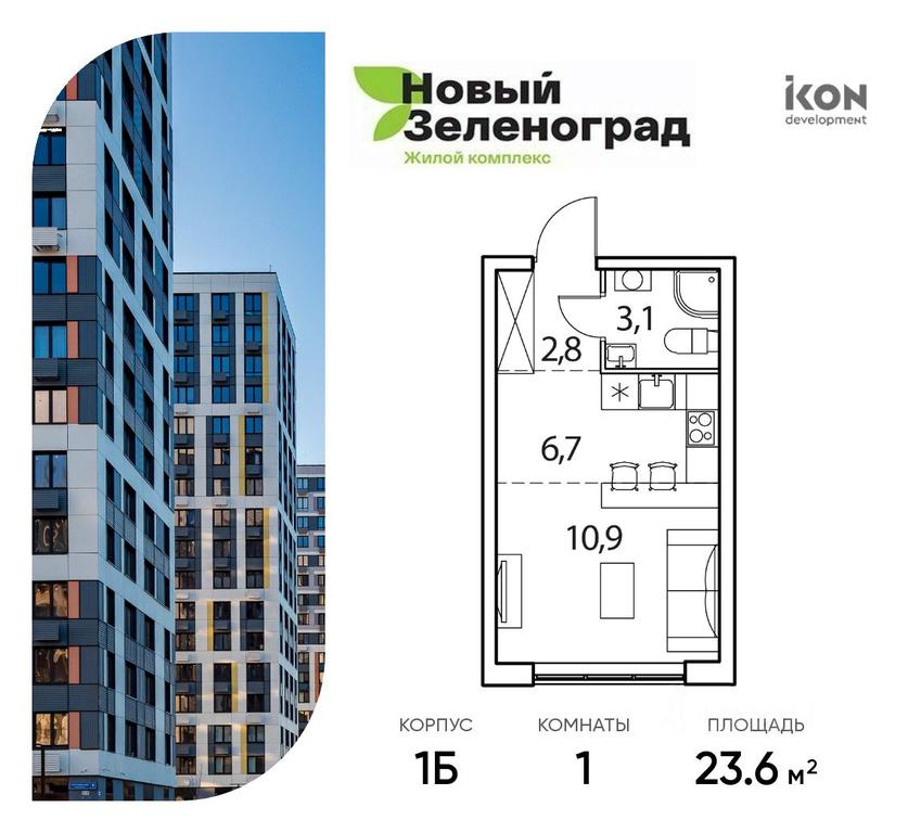 Apartment Sale, 23.6平方米 at Novy Zelenograd, mikrorayon Kutuzovskiy, derevnya Ruzino, Khimki Urban District, Moscow Region, Russia #1 Apartment Sale, 23.6平方米 at Novy Zelenograd, mikrorayon Kutuzovskiy, derevnya Ruzino, Khimki Urban District, Moscow Region, Russia #1