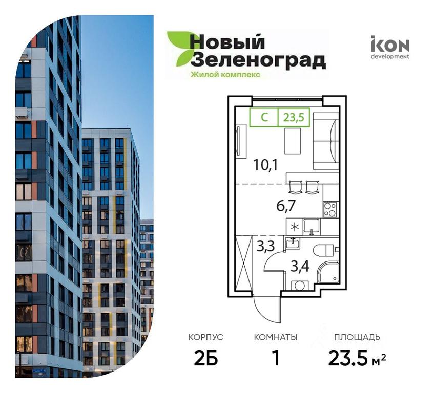 Apartment Sale, 23.5 sq. m. at Novy Zelenograd, mikrorayon Kutuzovskiy, derevnya Ruzino, Khimki Urban District, Moscow Region, Russia #1 Apartment Sale, 23.5 sq. m. at Novy Zelenograd, mikrorayon Kutuzovskiy, derevnya Ruzino, Khimki Urban District, Moscow Region, Russia #1