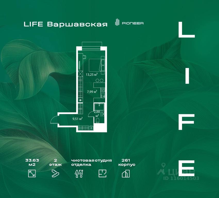 Apartment Sale, 33.63 sq. m. at LIFE Varshavskaya, Kashirsky Drive, Moscow, Russia #1 Apartment Sale, 33.63 sq. m. at LIFE Varshavskaya, Kashirsky Drive, Moscow, Russia #1