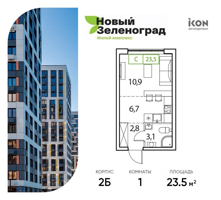 Apartment Sale, 23.5平方米 at Novy Zelenograd, mikrorayon Kutuzovskiy, derevnya Ruzino, Khimki Urban District, Moscow Region, Russia #1