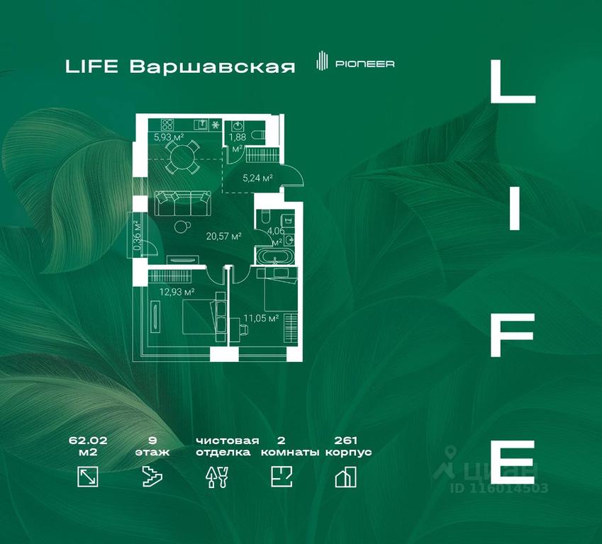 1-BD Apartment Sale, 62.02 sq. m. at LIFE Varshavskaya, Kashirsky Drive, Moscow, Russia #2 1-BD Apartment Sale, 62.02 sq. m. at LIFE Varshavskaya, Kashirsky Drive, Moscow, Russia #2