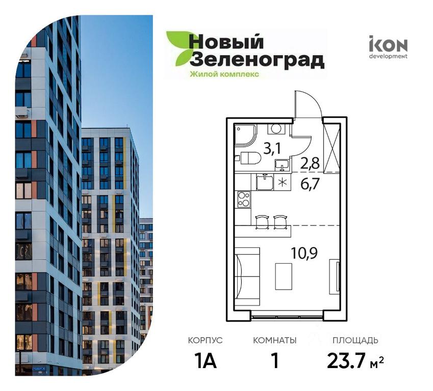 Apartment Sale, 23.7平方米 at Novy Zelenograd, mikrorayon Kutuzovskiy, derevnya Ruzino, Khimki Urban District, Moscow Region, Russia #1 Apartment Sale, 23.7平方米 at Novy Zelenograd, mikrorayon Kutuzovskiy, derevnya Ruzino, Khimki Urban District, Moscow Region, Russia #1