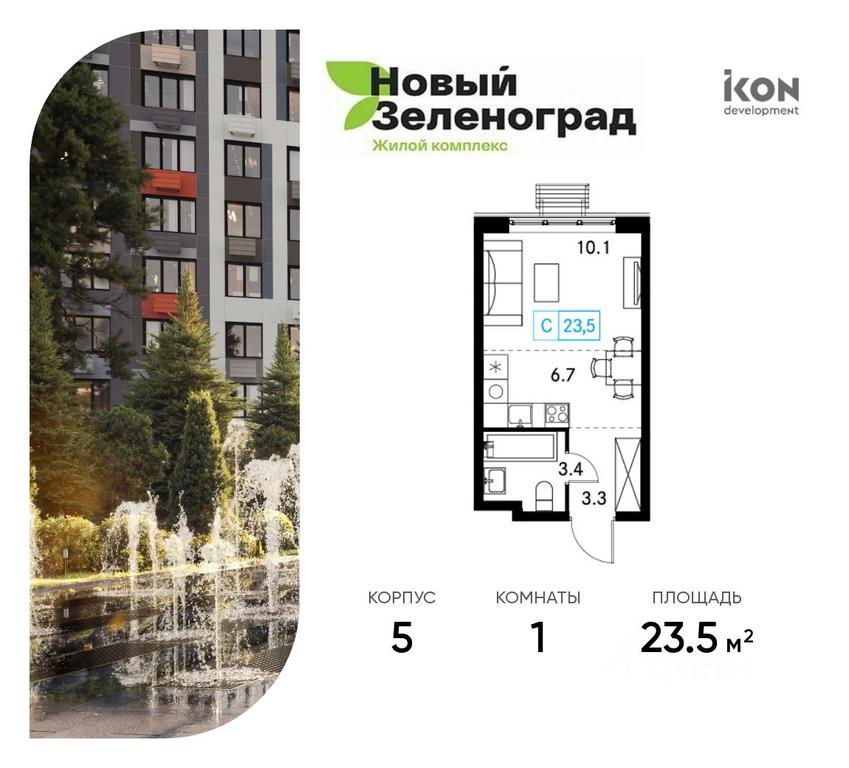 Apartment Sale, 23.5平方米 at Novy Zelenograd, mikrorayon Kutuzovskiy, derevnya Ruzino, Khimki Urban District, Moscow Region, Russia #1 Apartment Sale, 23.5平方米 at Novy Zelenograd, mikrorayon Kutuzovskiy, derevnya Ruzino, Khimki Urban District, Moscow Region, Russia #1