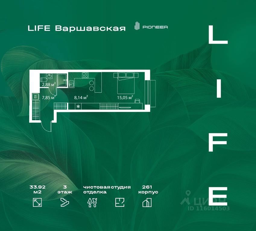 Apartment Sale, 33.92 sq. m. at LIFE Varshavskaya, Kashirsky Drive, Moscow, Russia #1 Apartment Sale, 33.92 sq. m. at LIFE Varshavskaya, Kashirsky Drive, Moscow, Russia #1