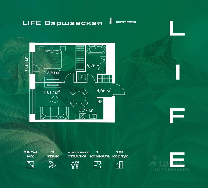 Apartment Sale, 39.04 sq. m. at LIFE Varshavskaya, Kashirsky Drive, Moscow, Russia #1 Apartment Sale, 39.04 sq. m. at LIFE Varshavskaya, Kashirsky Drive, Moscow, Russia #1