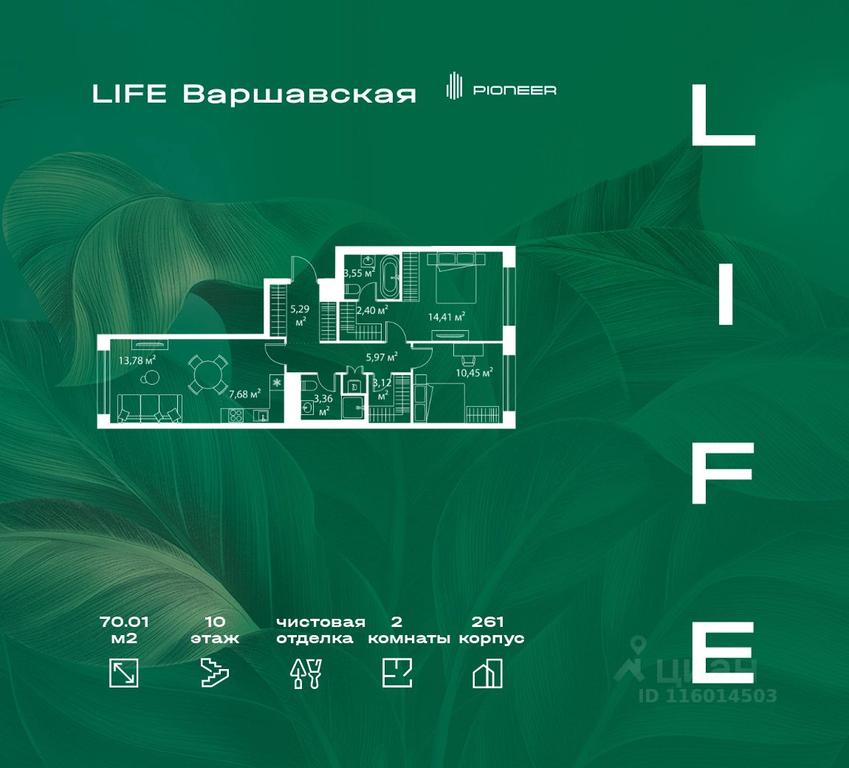 1-BD Apartment Sale, 70.01 sq. m. at LIFE Varshavskaya, Kashirsky Drive, Moscow, Russia #2
