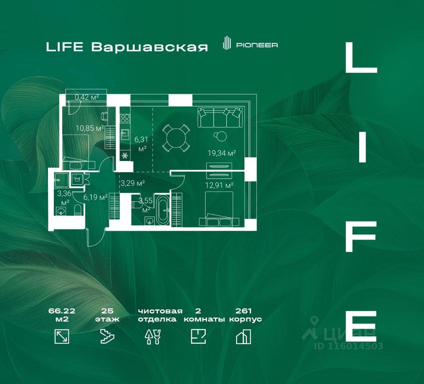 1-BD Apartment Sale, 66.22 sq. m. at LIFE Varshavskaya, Kashirsky Drive, Moscow, Russia #2 1-BD Apartment Sale, 66.22 sq. m. at LIFE Varshavskaya, Kashirsky Drive, Moscow, Russia #2