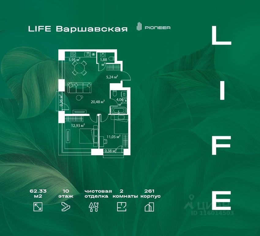 1-BD Apartment Sale, 62.33 sq. m. at LIFE Varshavskaya, Kashirsky Drive, Moscow, Russia #1 1-BD Apartment Sale, 62.33 sq. m. at LIFE Varshavskaya, Kashirsky Drive, Moscow, Russia #1