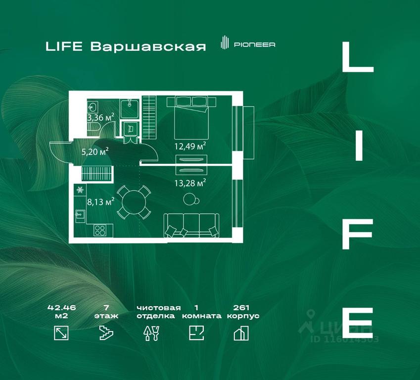 Apartment Sale, 42.46平方米 at LIFE Varshavskaya, Kashirsky Drive, Moscow, Russia #2 Apartment Sale, 42.46平方米 at LIFE Varshavskaya, Kashirsky Drive, Moscow, Russia #2