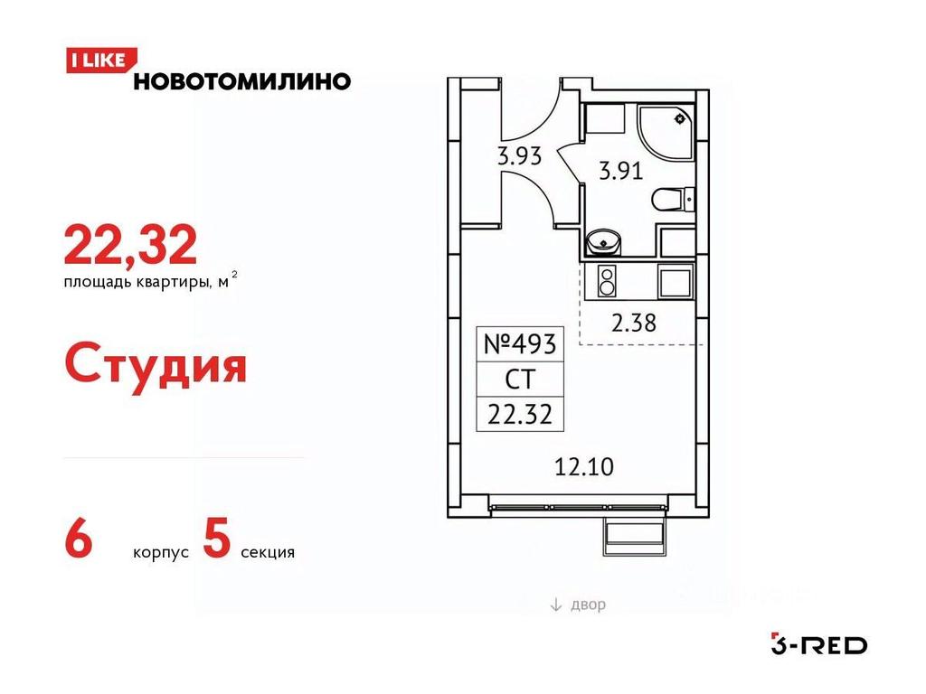 Apartment Sale, 22.32 sq. m. at Novotomilino, mikrorayon Ptitsefabrika, rabochiy posyolok Tomilino, Lubertsy City District, Moscow Region, Russia #1