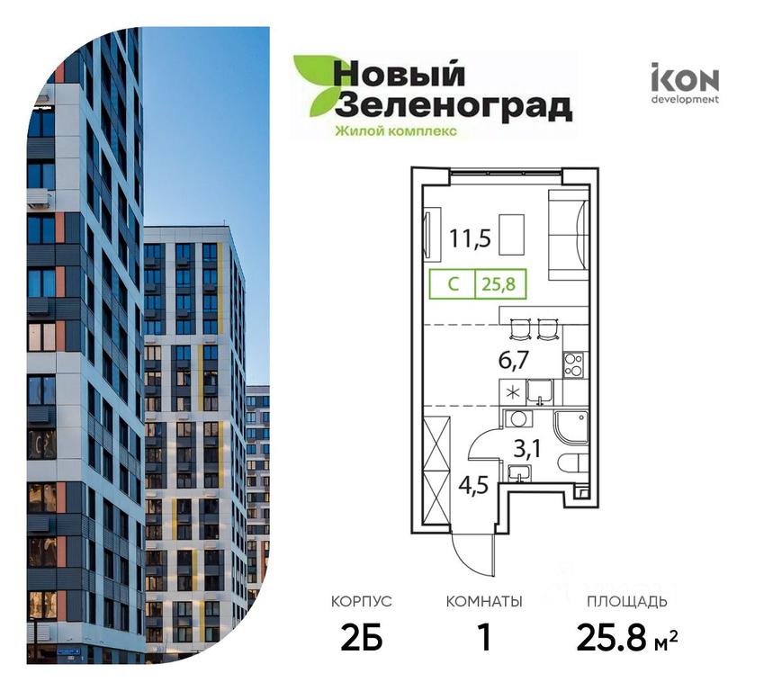 Apartment Sale, 25.8平方米 at Novy Zelenograd, mikrorayon Kutuzovskiy, derevnya Ruzino, Khimki Urban District, Moscow Region, Russia #1 Apartment Sale, 25.8平方米 at Novy Zelenograd, mikrorayon Kutuzovskiy, derevnya Ruzino, Khimki Urban District, Moscow Region, Russia #1